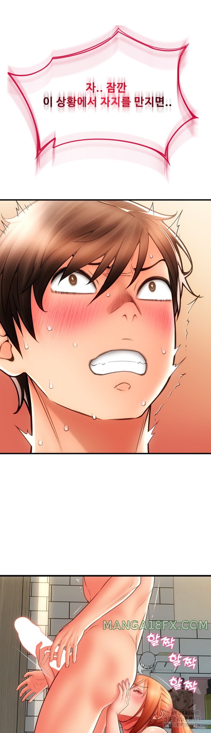 Pay with Sperm Pay Raw Chapter 46 image 40
