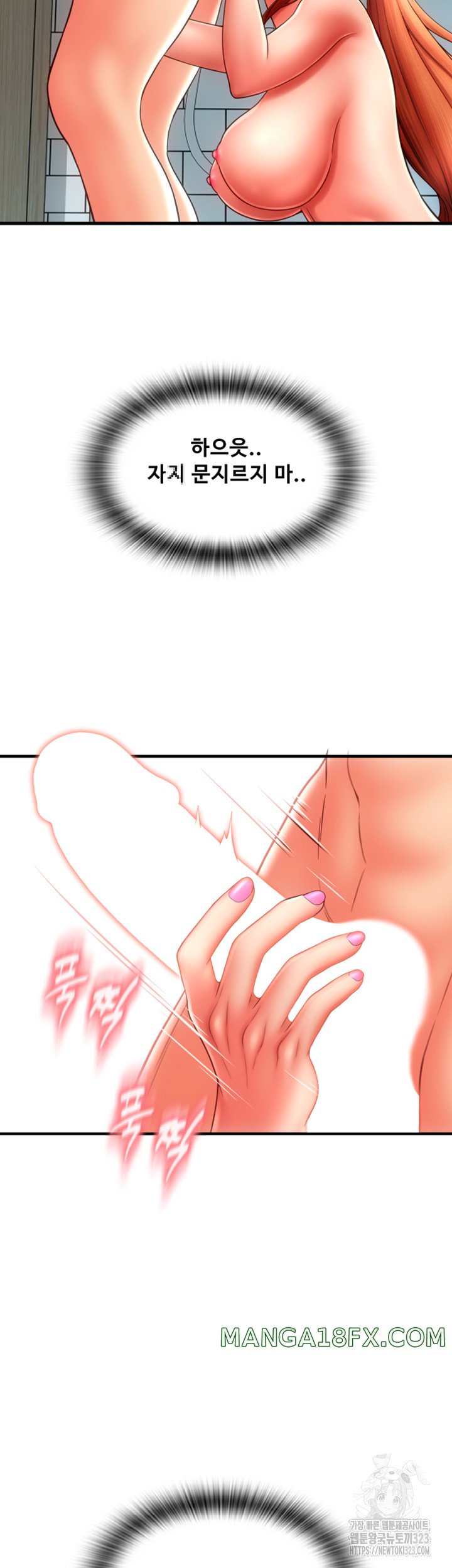 Pay with Sperm Pay Raw Chapter 46 image 41
