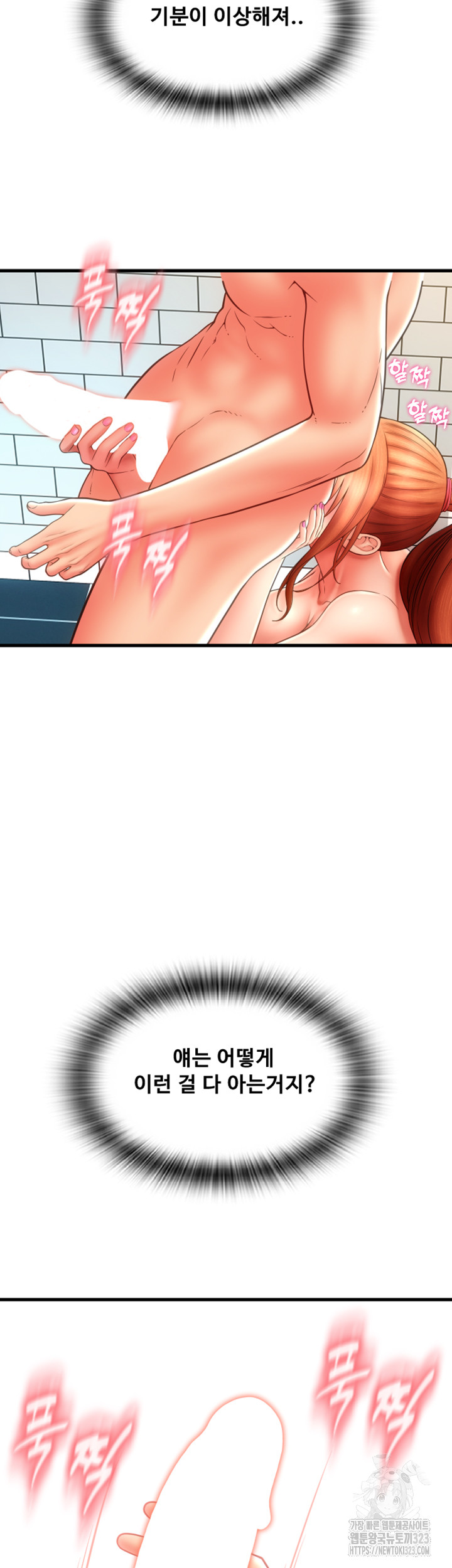 Pay with Sperm Pay Raw Chapter 46 image 42