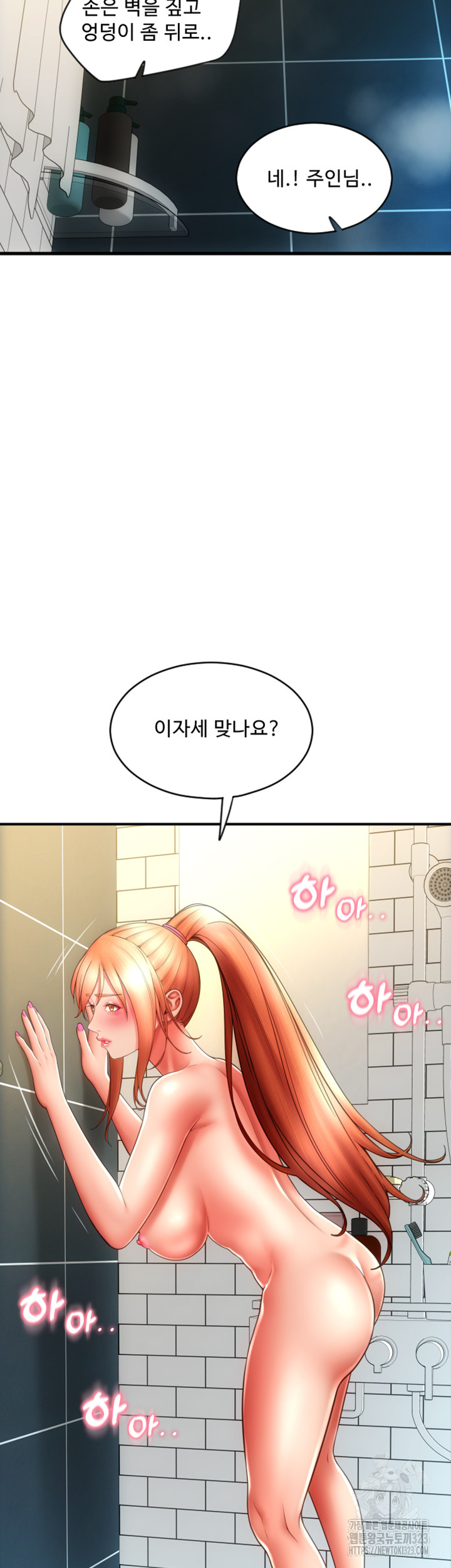 Pay with Sperm Pay Raw Chapter 46 image 47