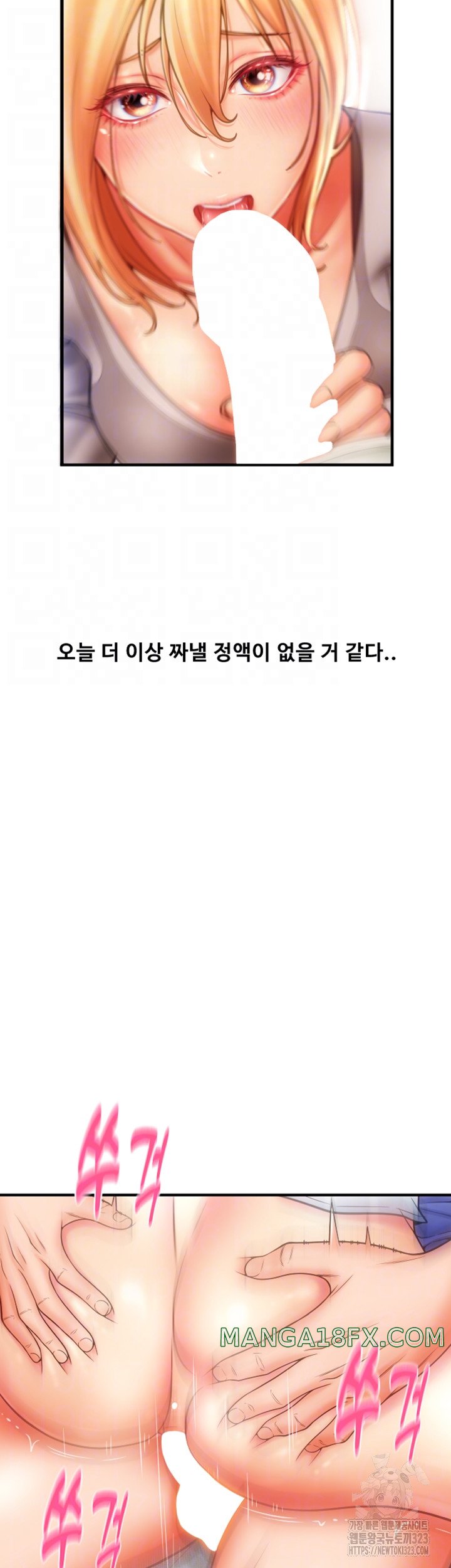 Pay with Sperm Pay Raw Chapter 46 image 7