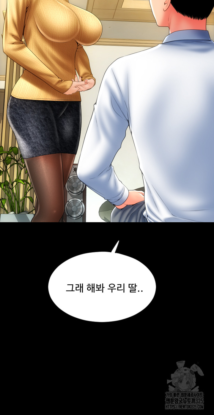 Pay with Sperm Pay Raw Chapter 48 image 17