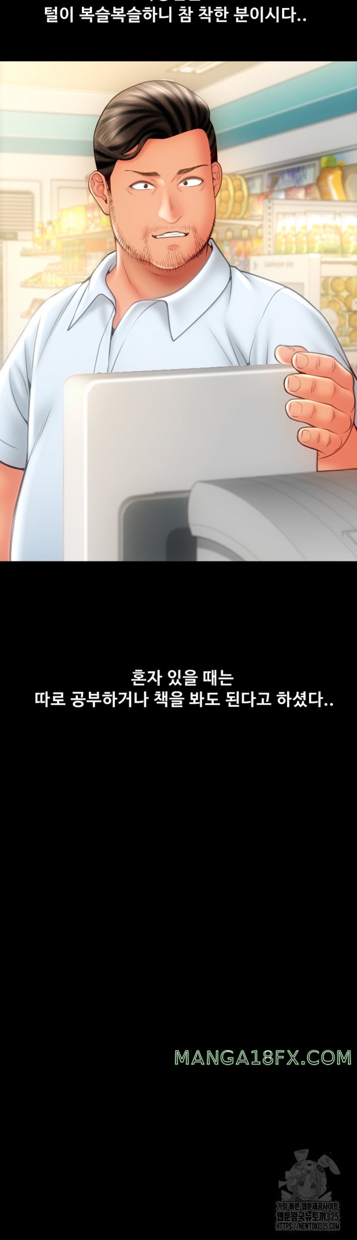 Pay with Sperm Pay Raw Chapter 48 image 22