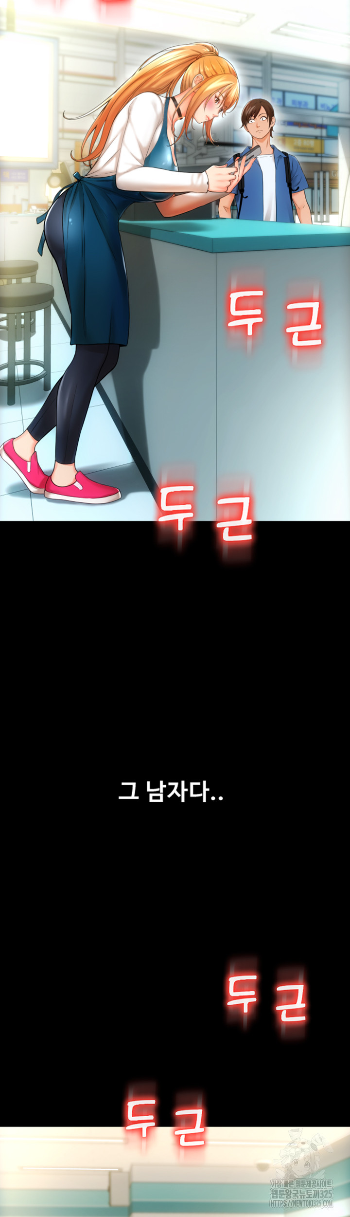 Pay with Sperm Pay Raw Chapter 48 image 26