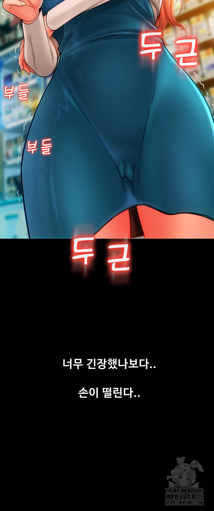 Pay with Sperm Pay Raw Chapter 48 image 28