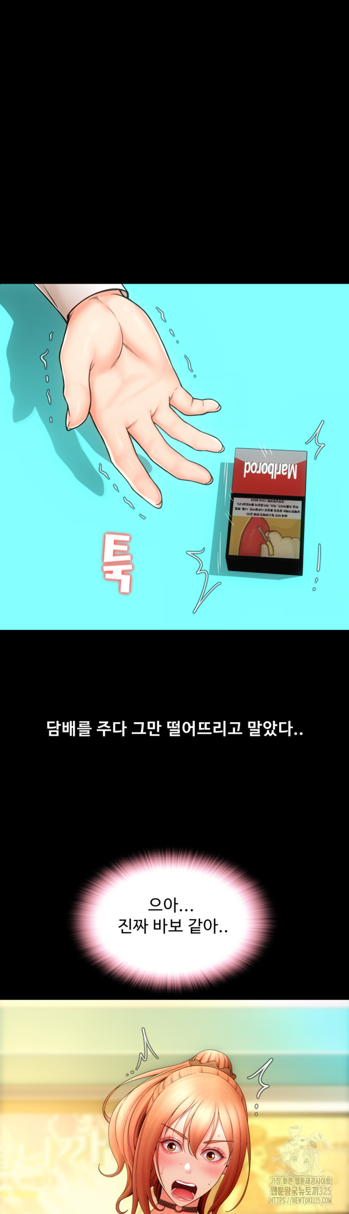 Pay with Sperm Pay Raw Chapter 48 image 29