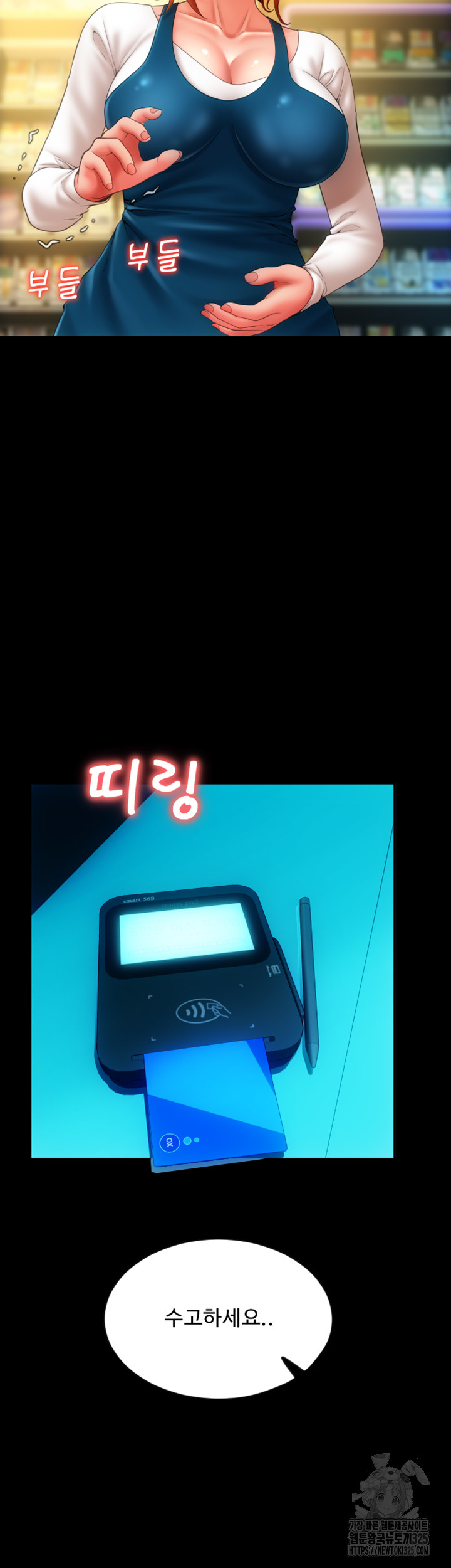 Pay with Sperm Pay Raw Chapter 48 image 30