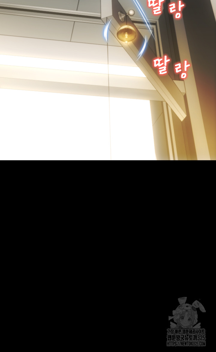 Pay with Sperm Pay Raw Chapter 48 image 33