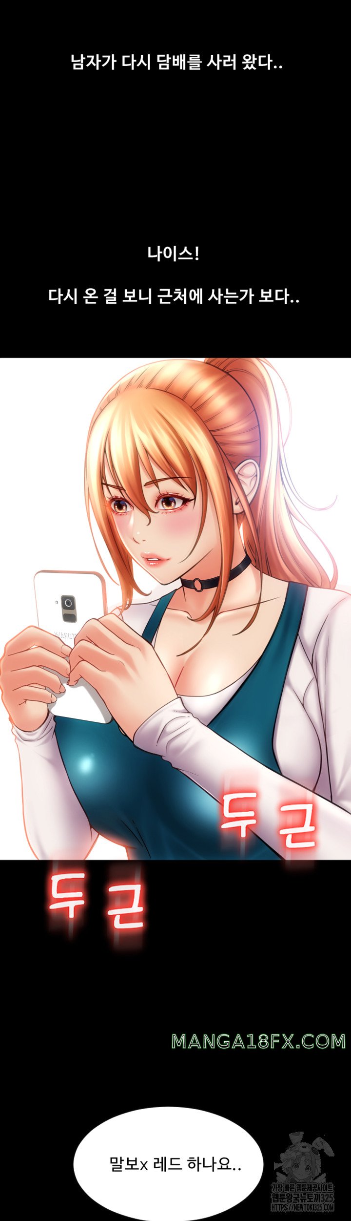 Pay with Sperm Pay Raw Chapter 48 image 34