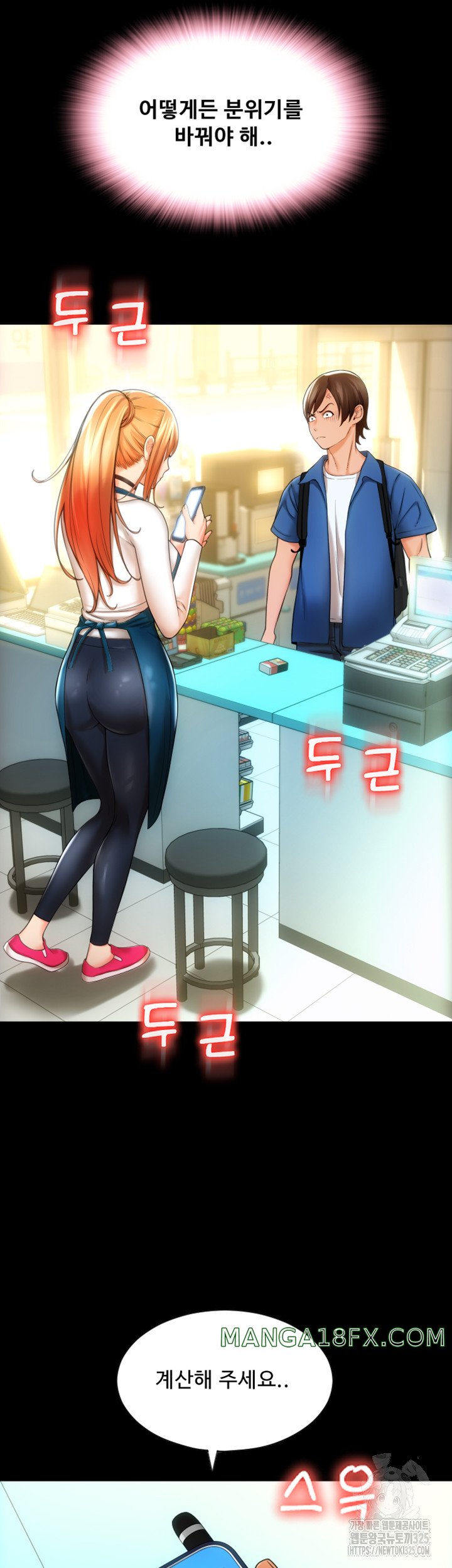Pay with Sperm Pay Raw Chapter 48 image 38