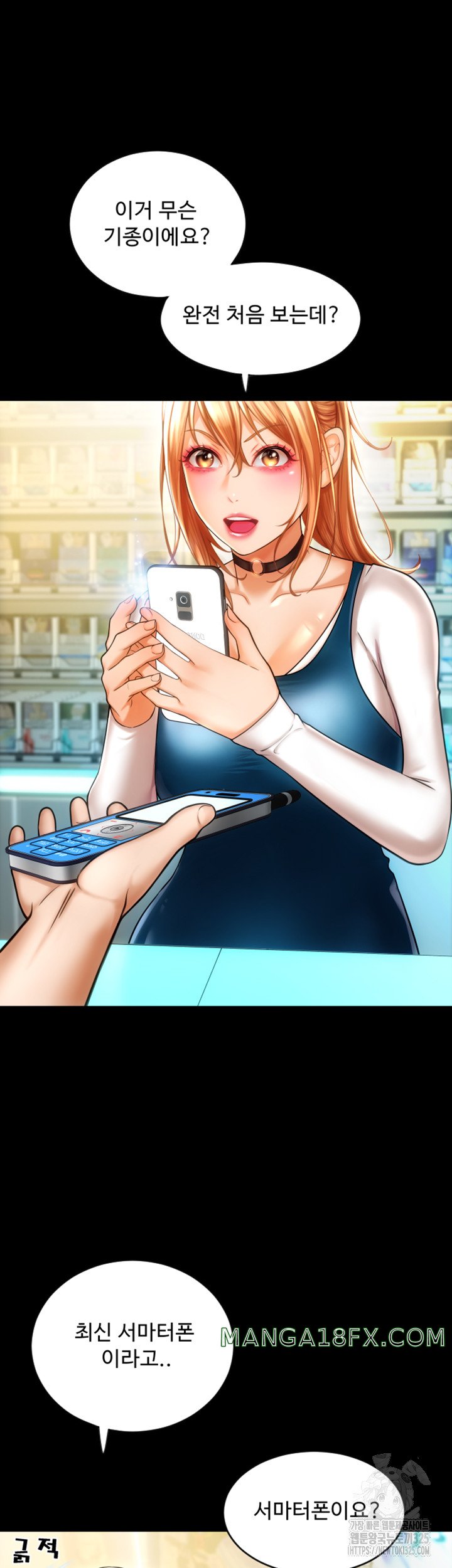 Pay with Sperm Pay Raw Chapter 48 image 40