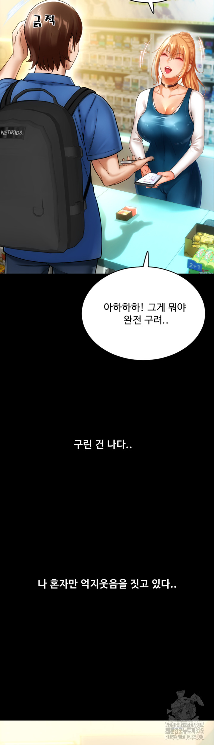 Pay with Sperm Pay Raw Chapter 48 image 41