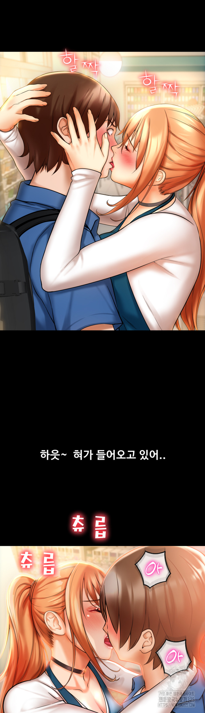 Pay with Sperm Pay Raw Chapter 48 image 45