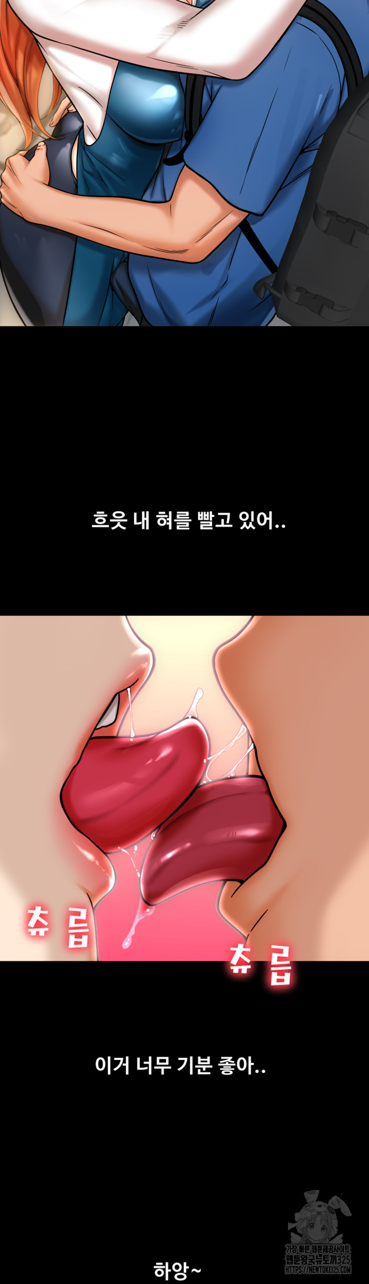 Pay with Sperm Pay Raw Chapter 48 image 46