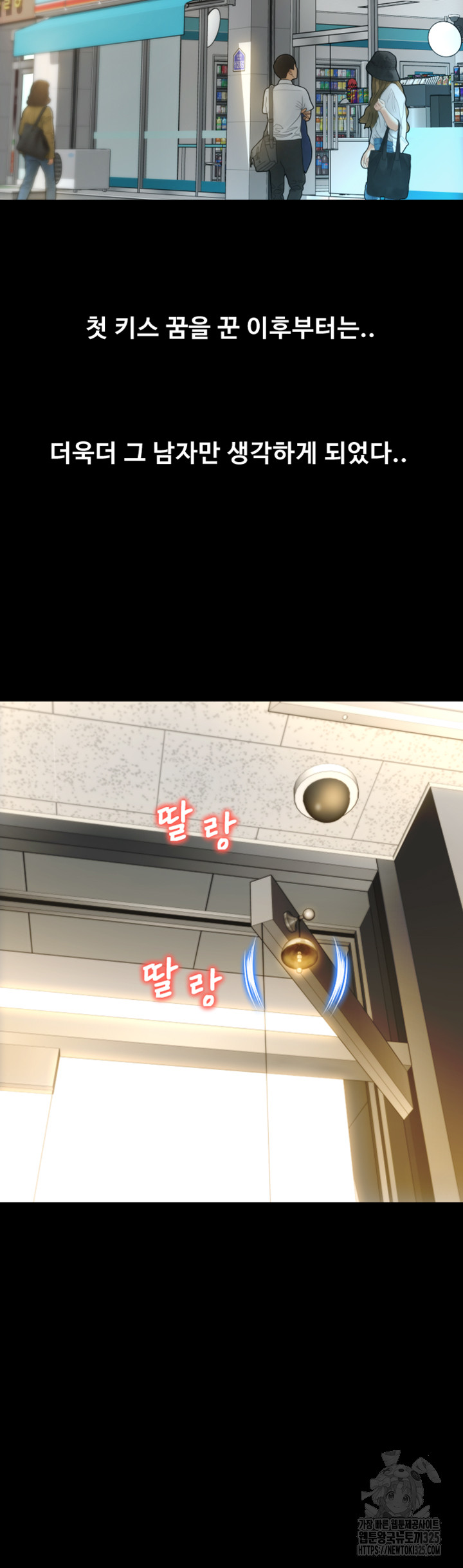 Pay with Sperm Pay Raw Chapter 48 image 49