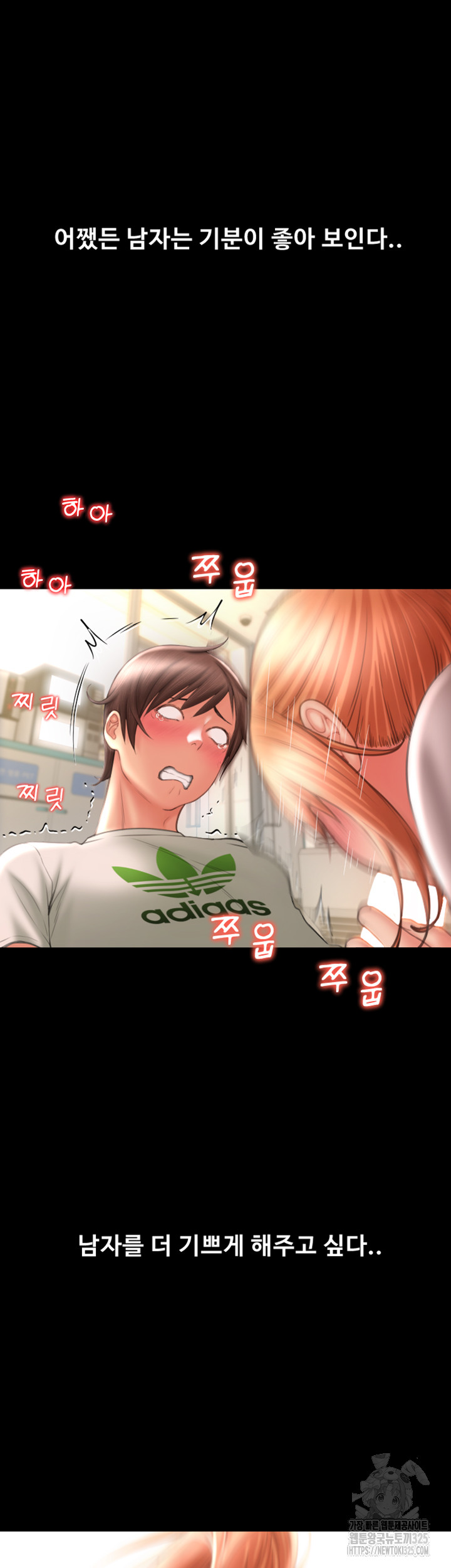 Pay with Sperm Pay Raw Chapter 48 image 57