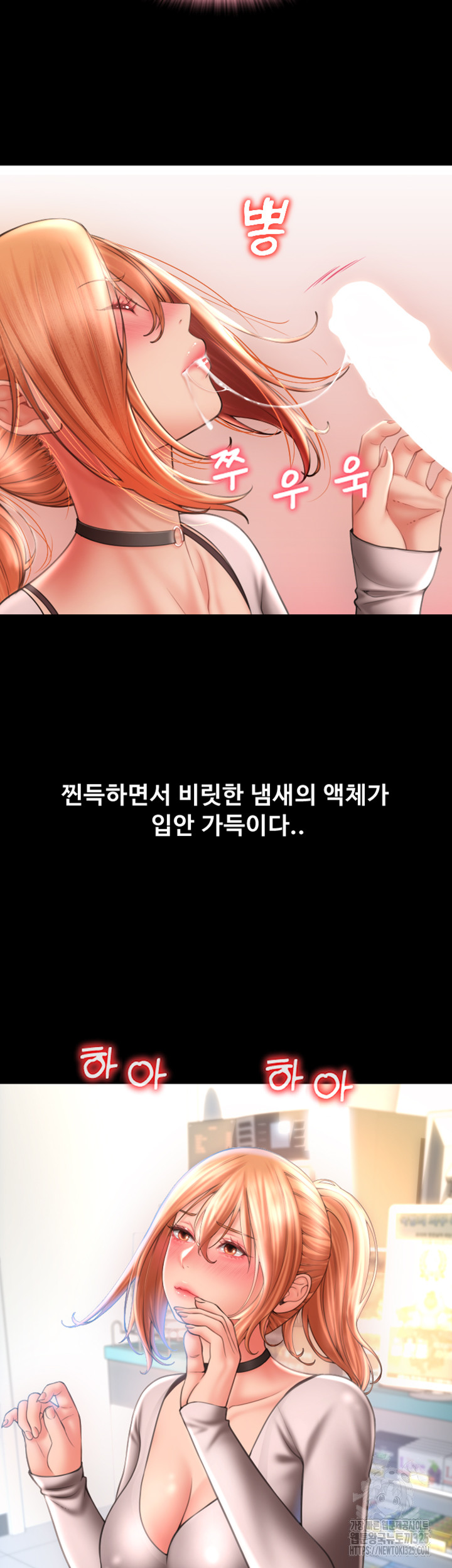 Pay with Sperm Pay Raw Chapter 48 image 59