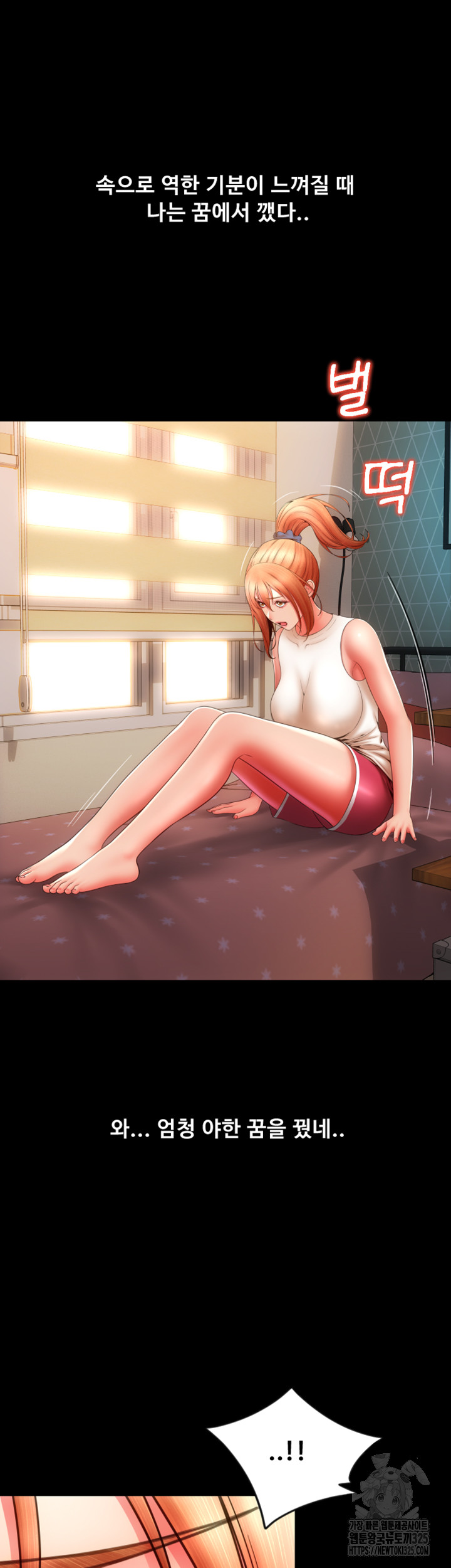 Pay with Sperm Pay Raw Chapter 48 image 62