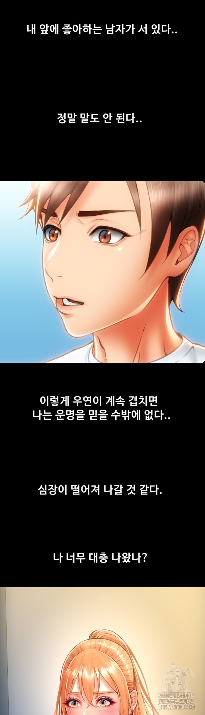 Pay with Sperm Pay Raw Chapter 48 image 69