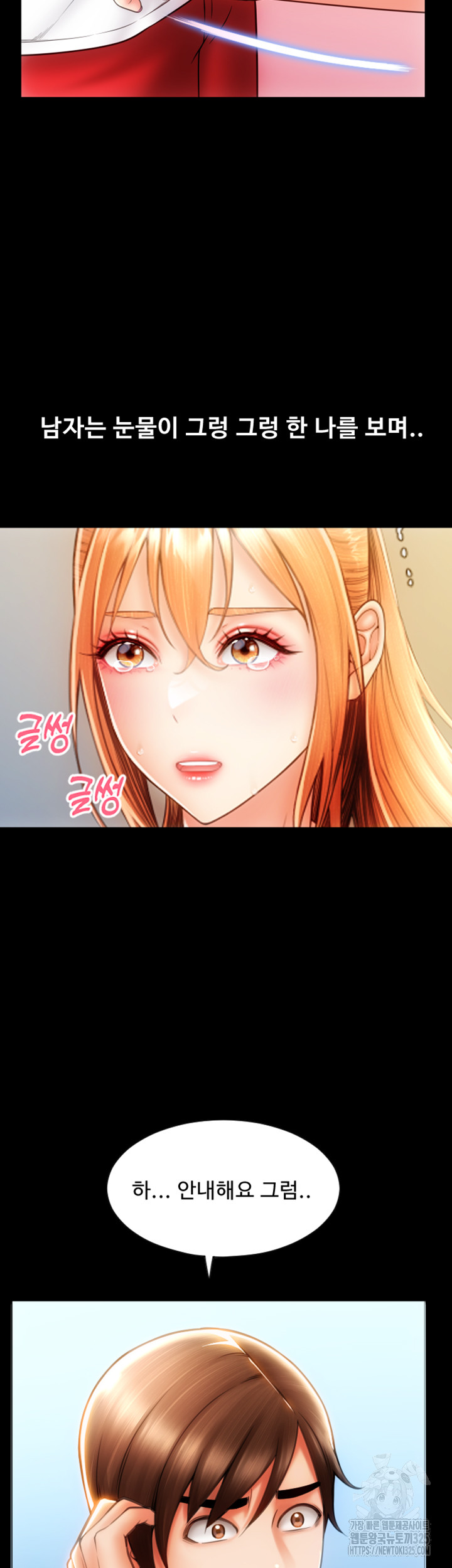 Pay with Sperm Pay Raw Chapter 48 image 74