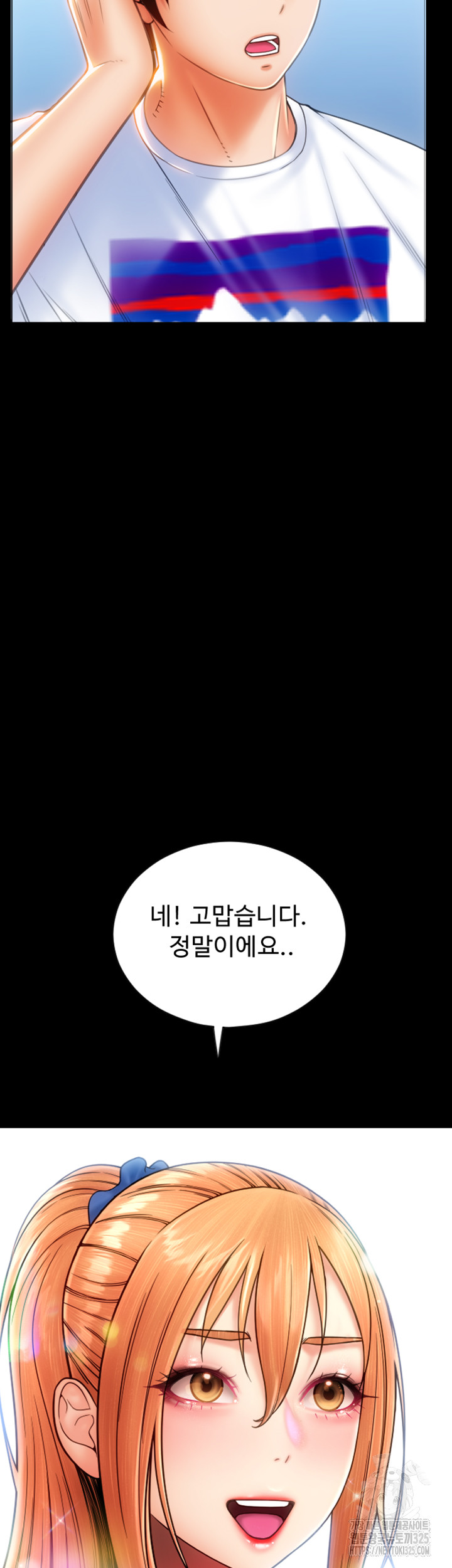 Pay with Sperm Pay Raw Chapter 48 image 75