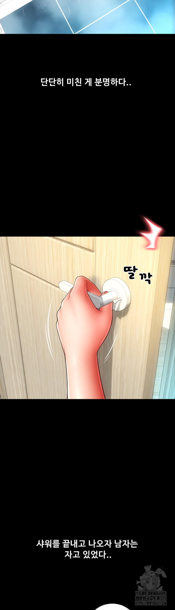 Pay with Sperm Pay Raw Chapter 48 image 79
