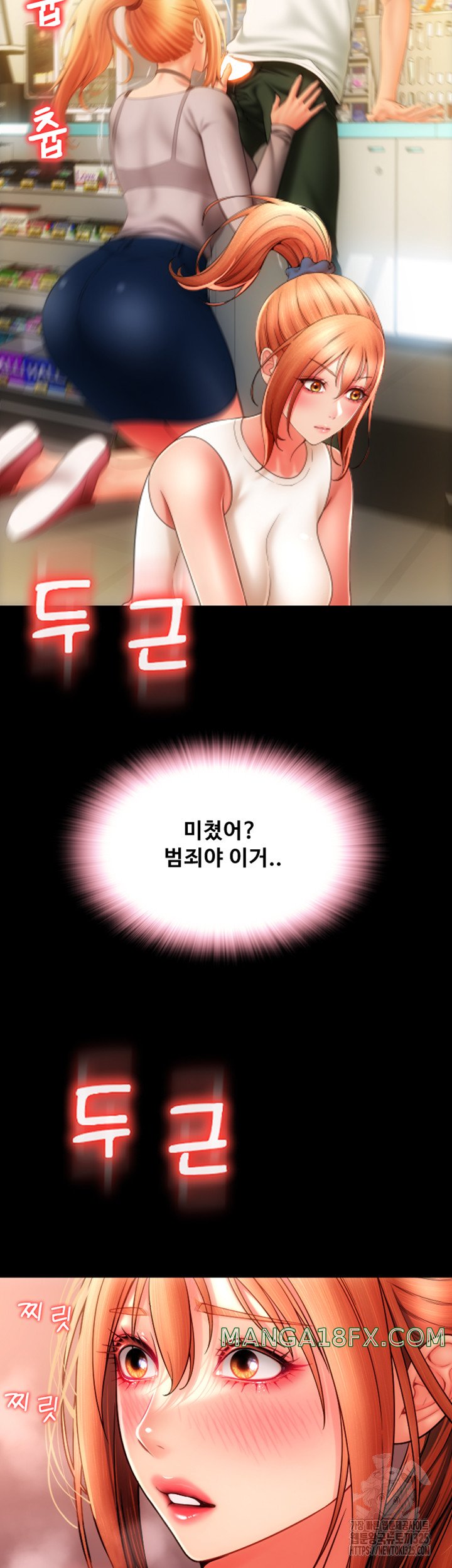 Pay with Sperm Pay Raw Chapter 48 image 82
