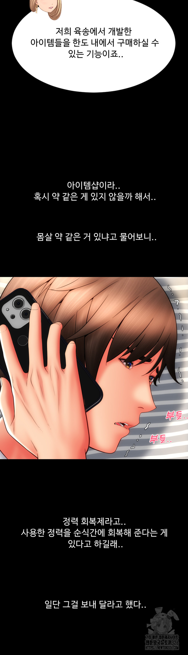 Pay with Sperm Pay Raw Chapter 50 image 9