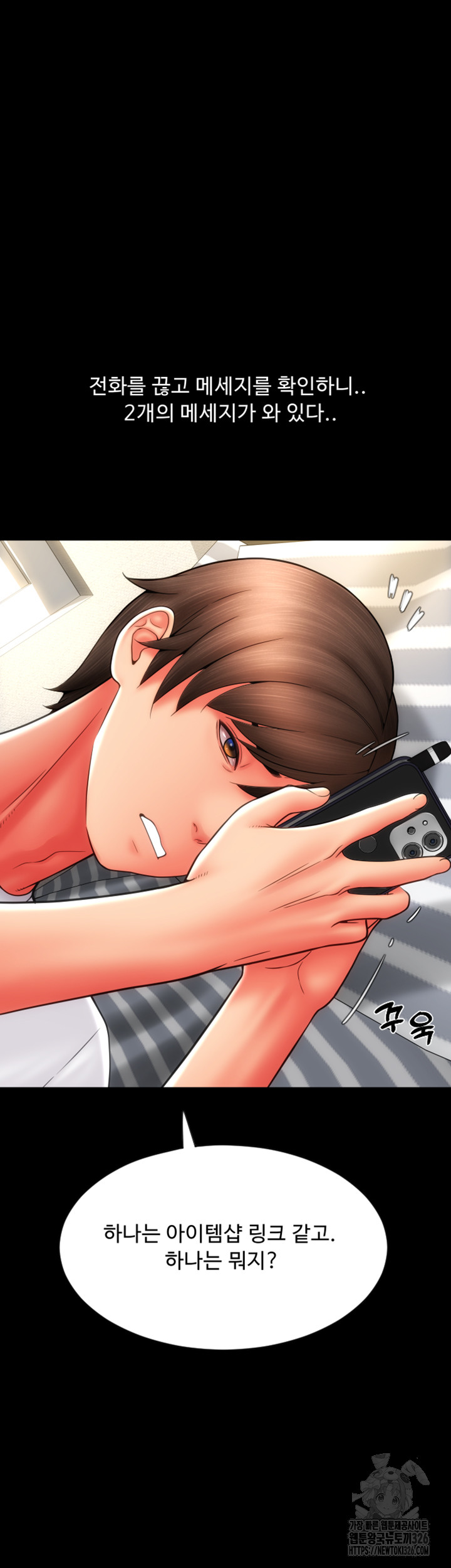 Pay with Sperm Pay Raw Chapter 50 image 10
