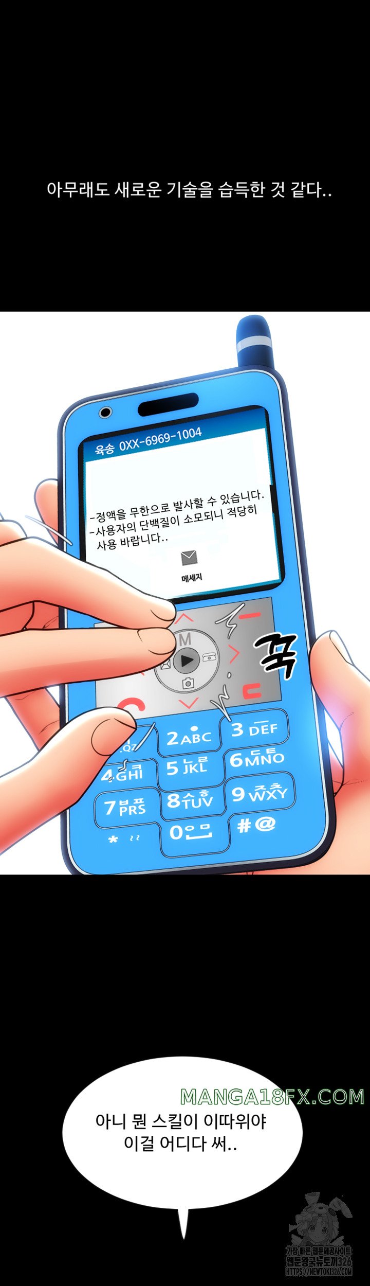 Pay with Sperm Pay Raw Chapter 50 image 11
