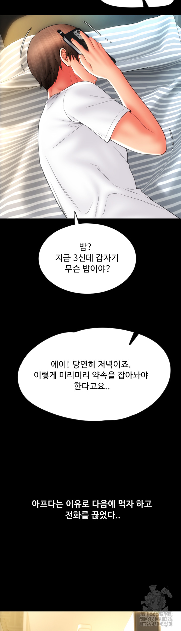 Pay with Sperm Pay Raw Chapter 50 image 14