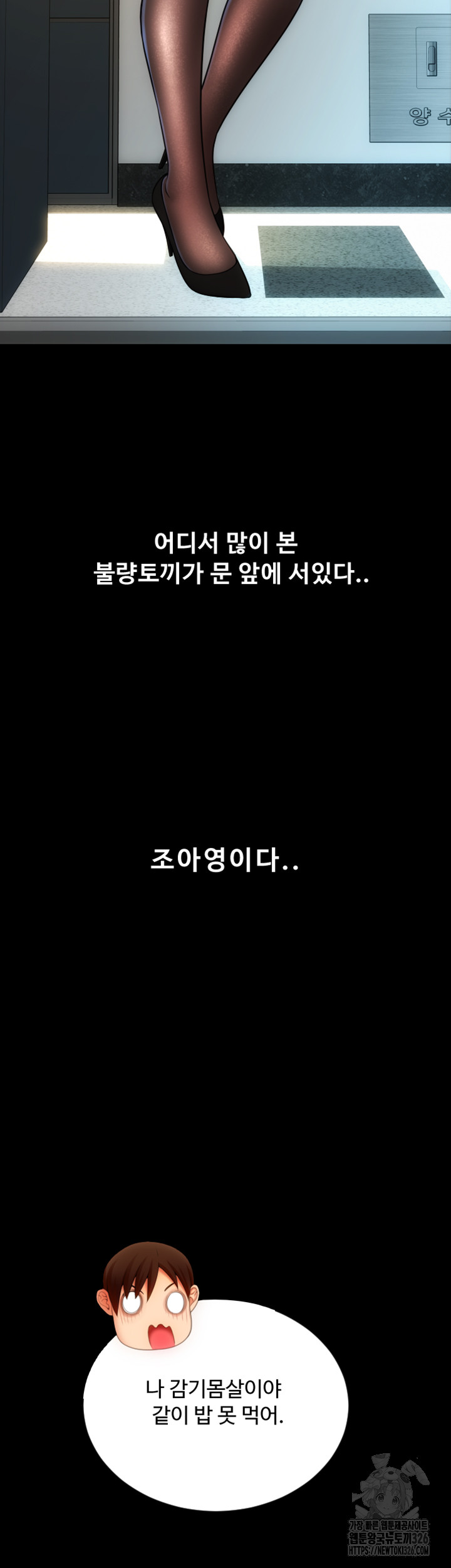 Pay with Sperm Pay Raw Chapter 50 image 19