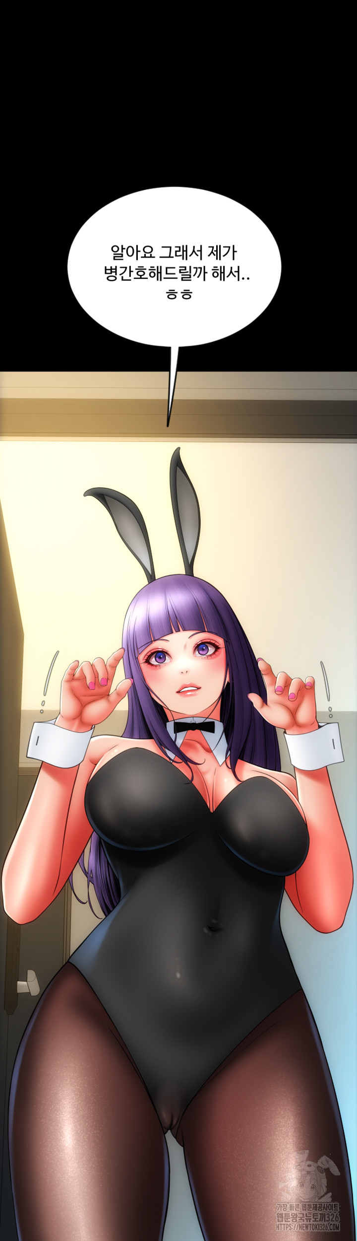 Pay with Sperm Pay Raw Chapter 50 image 20