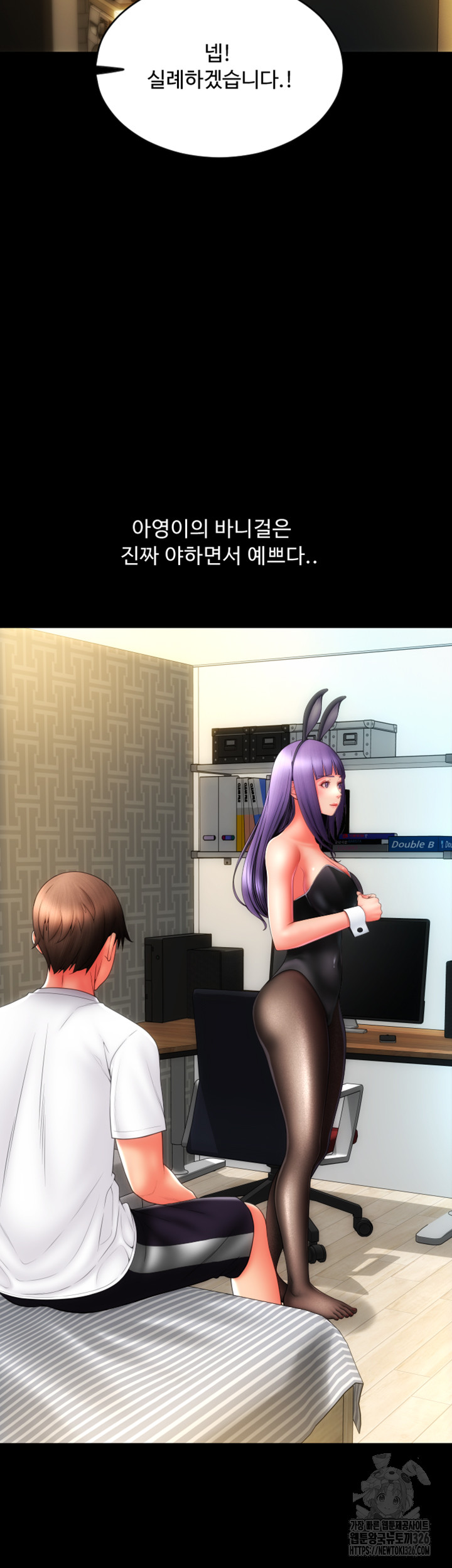 Pay with Sperm Pay Raw Chapter 50 image 25