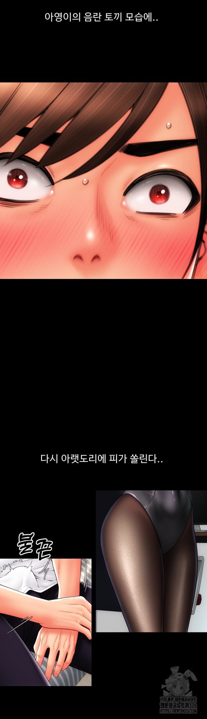 Pay with Sperm Pay Raw Chapter 50 image 26