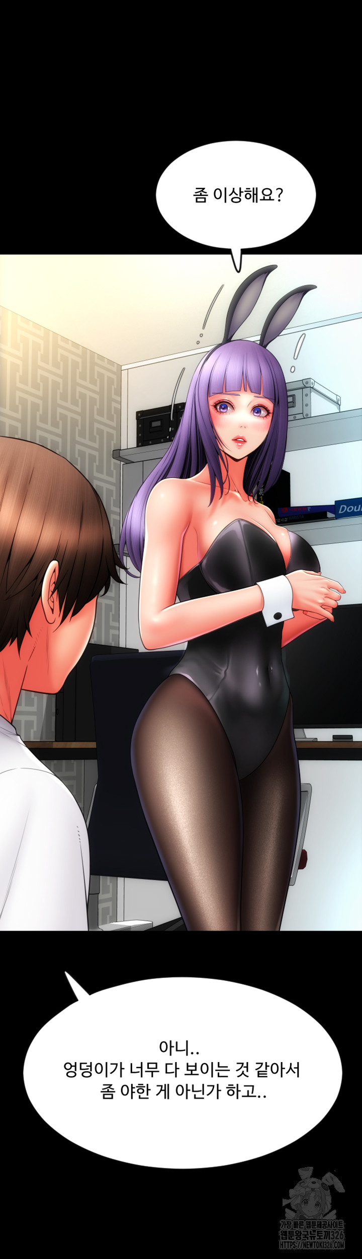 Pay with Sperm Pay Raw Chapter 50 image 28