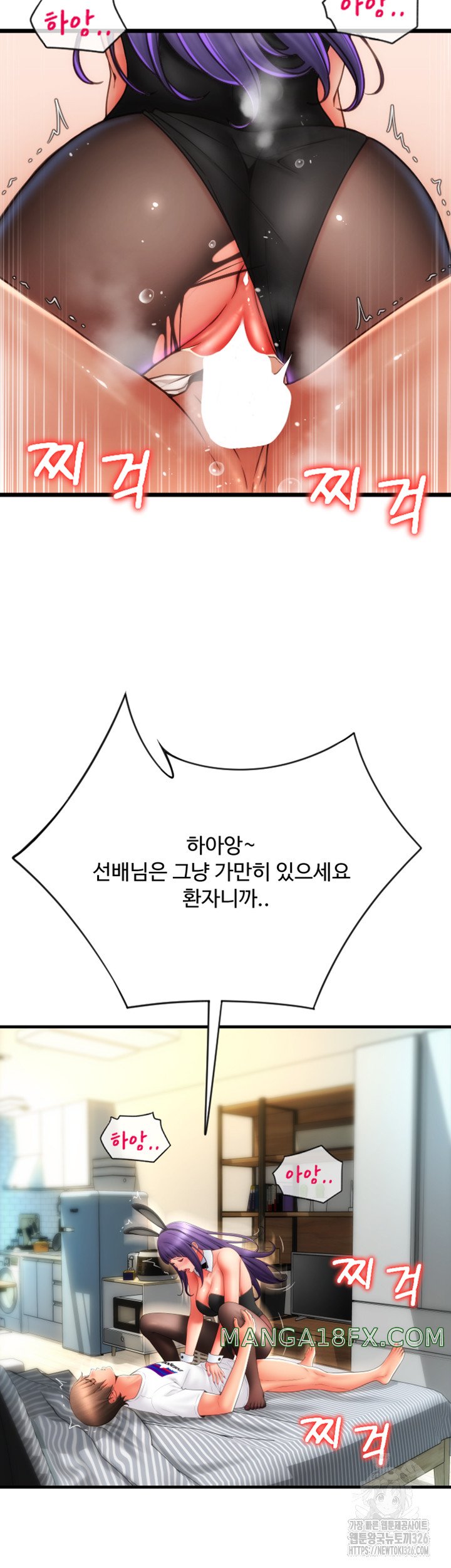 Pay with Sperm Pay Raw Chapter 50 image 2
