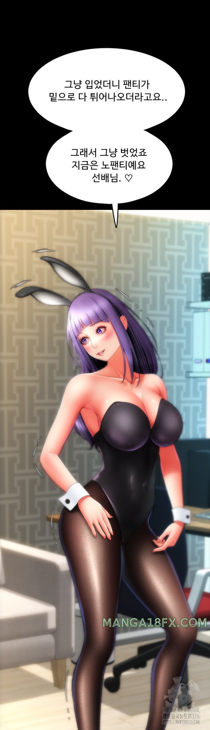 Pay with Sperm Pay Raw Chapter 50 image 29