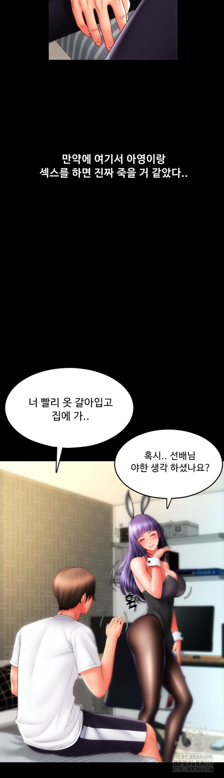 Pay with Sperm Pay Raw Chapter 50 image 32