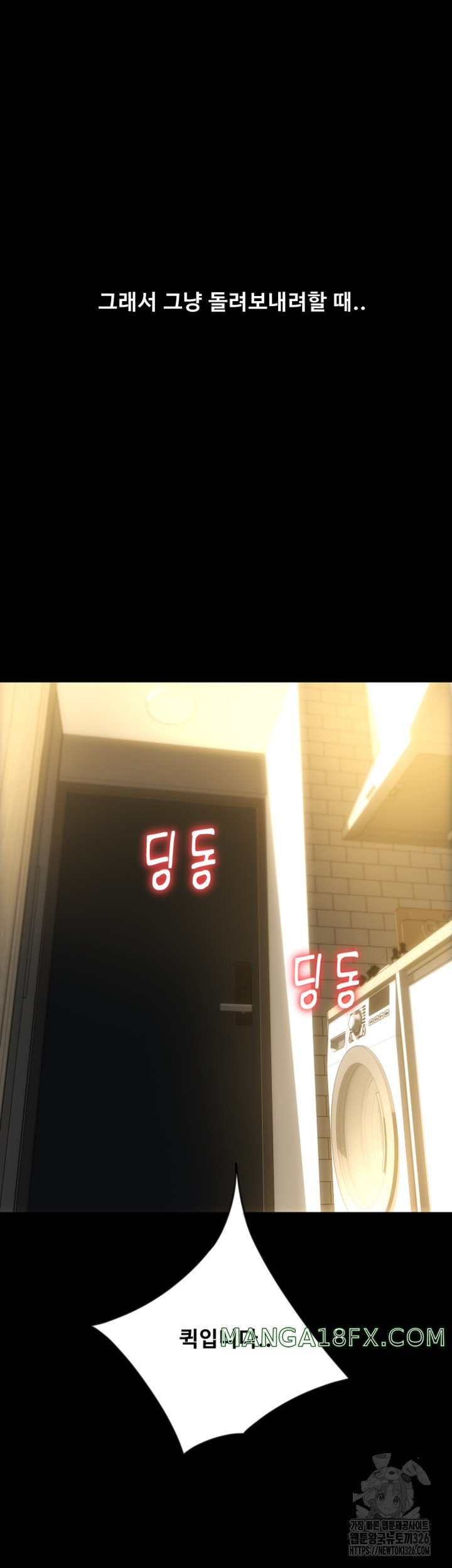 Pay with Sperm Pay Raw Chapter 50 image 33