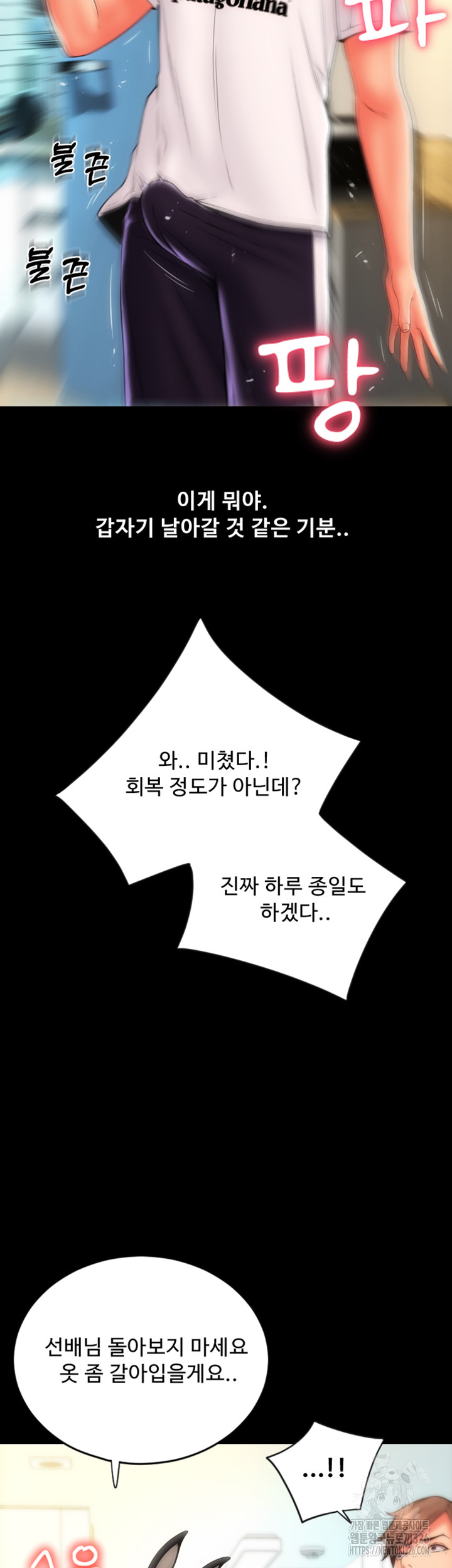 Pay with Sperm Pay Raw Chapter 50 image 37