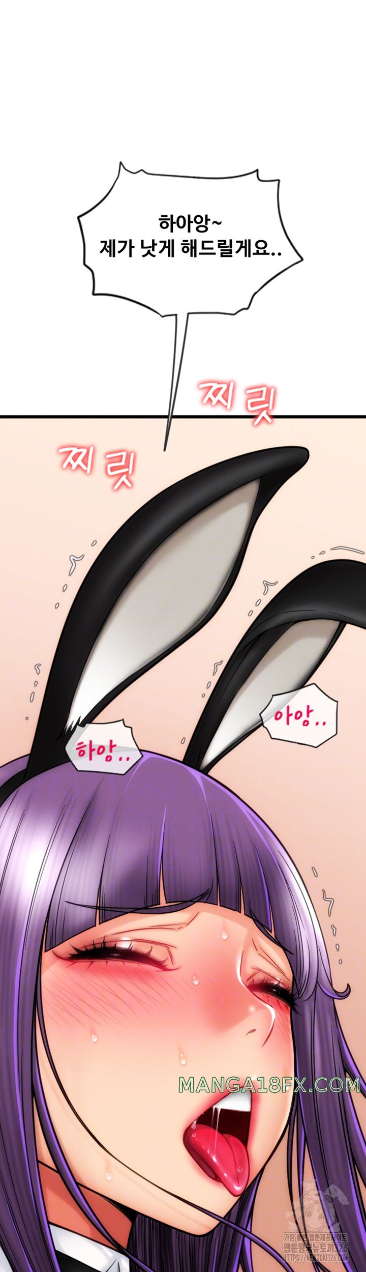 Pay with Sperm Pay Raw Chapter 50 image 3