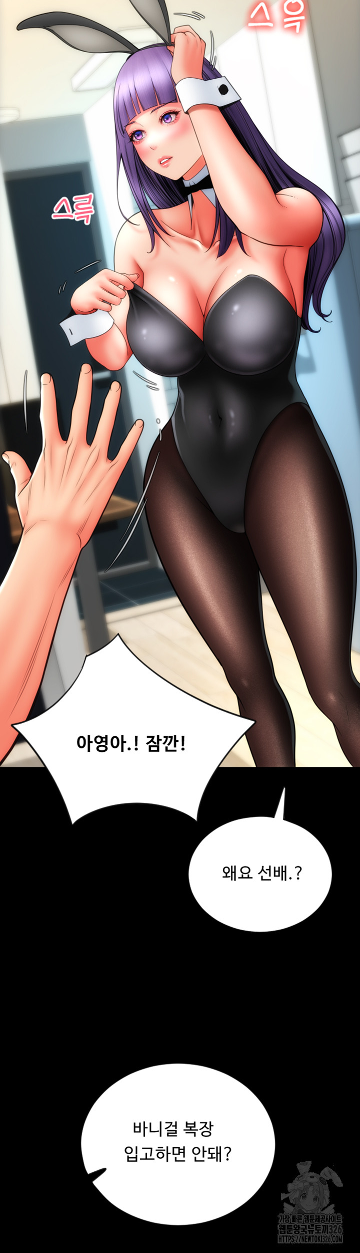 Pay with Sperm Pay Raw Chapter 50 image 44