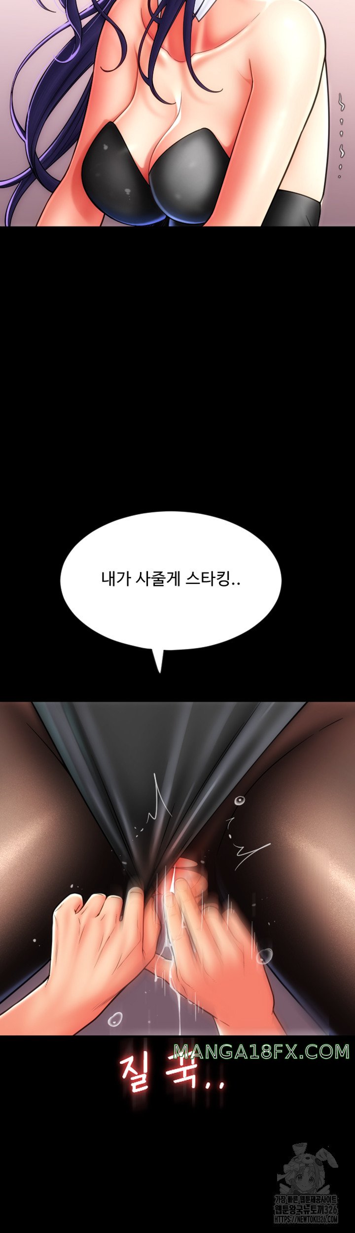 Pay with Sperm Pay Raw Chapter 50 image 51