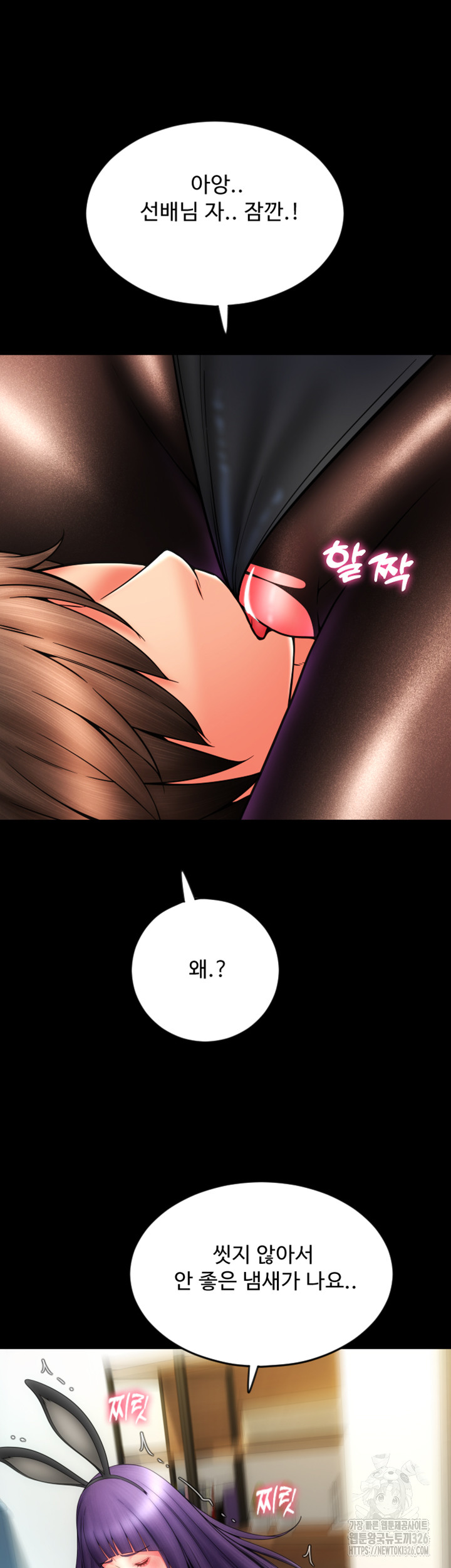 Pay with Sperm Pay Raw Chapter 50 image 53