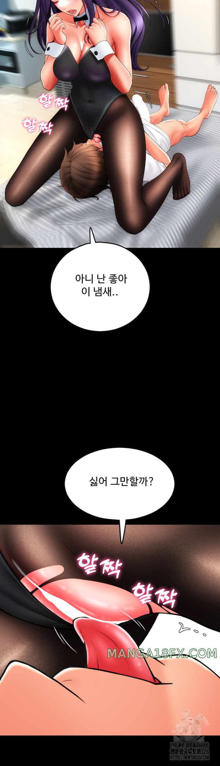 Pay with Sperm Pay Raw Chapter 50 image 54