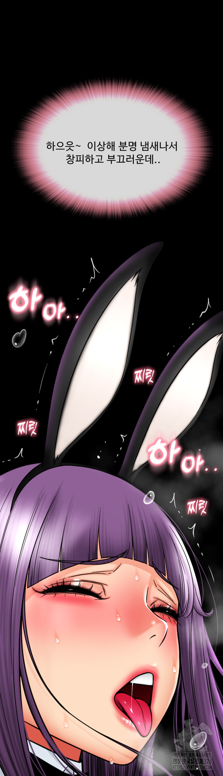 Pay with Sperm Pay Raw Chapter 50 image 55