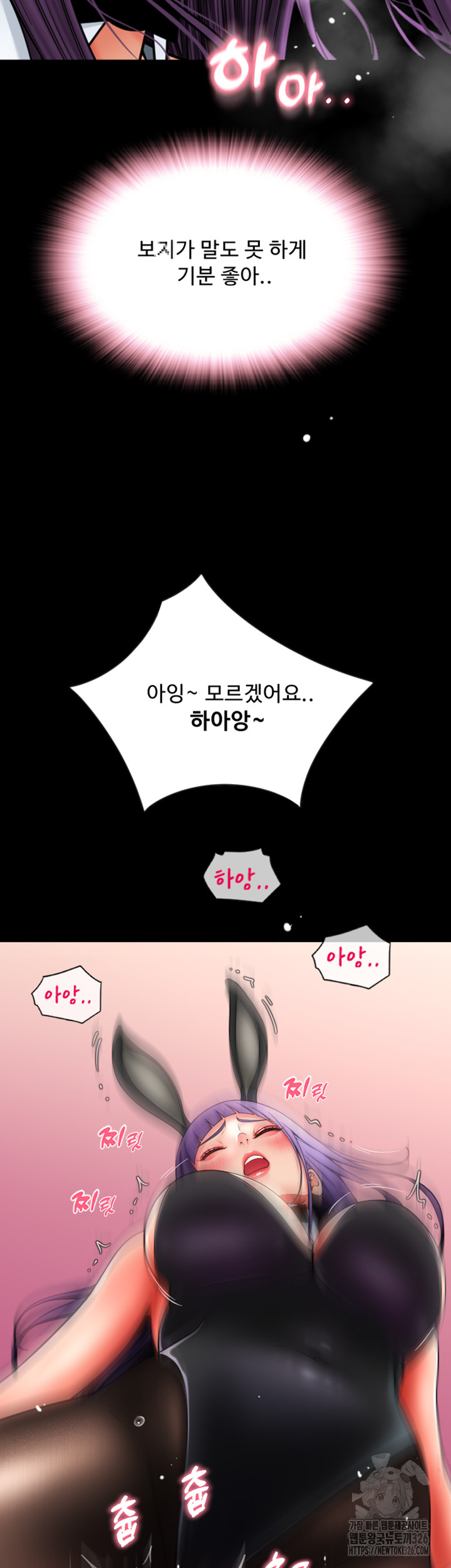Pay with Sperm Pay Raw Chapter 50 image 56