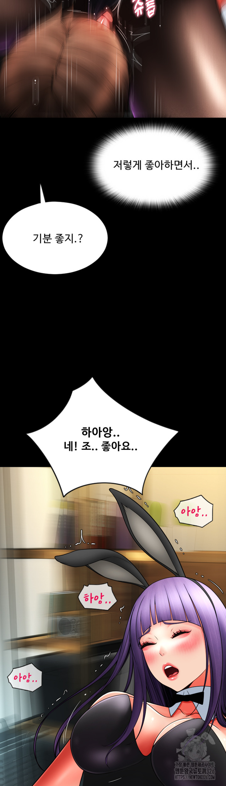 Pay with Sperm Pay Raw Chapter 50 image 57