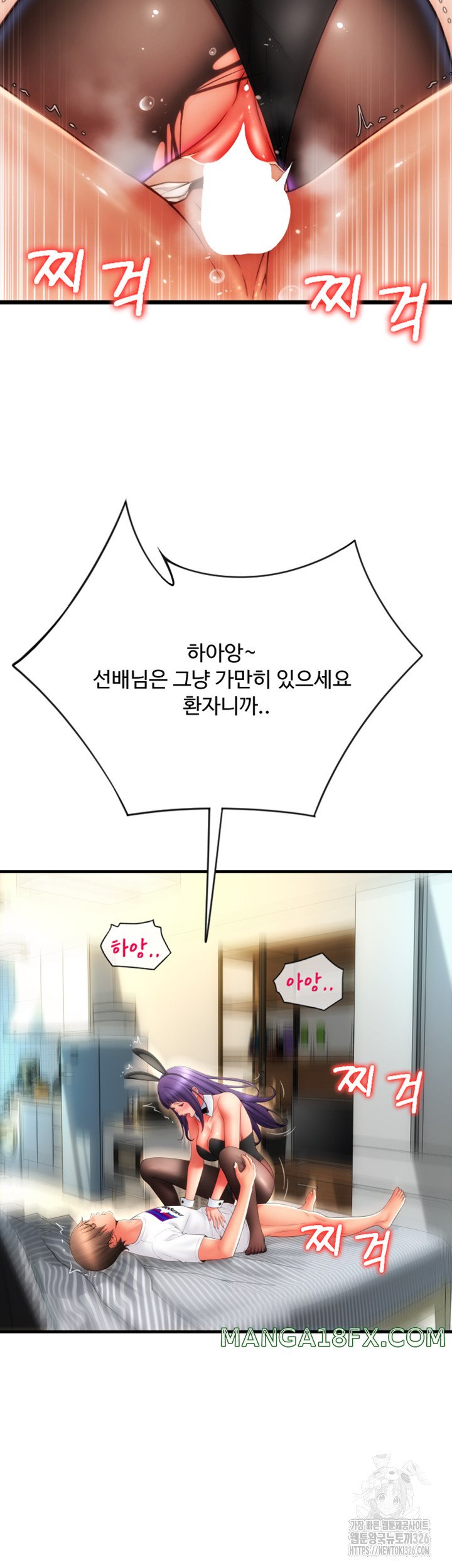 Pay with Sperm Pay Raw Chapter 50 image 68